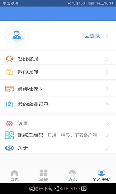 民生山西截图4 民生山西截图4