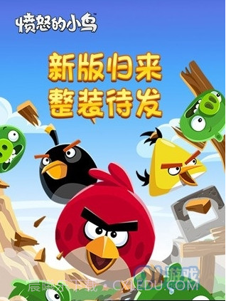 愤怒的小鸟原版截图3