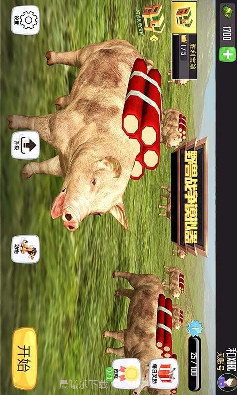 野兽战争模拟器截图1