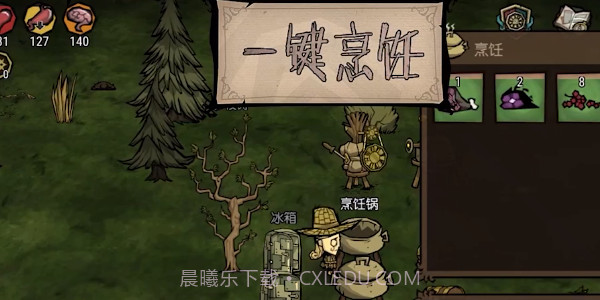 饥困荒野国际服截图4 饥困荒野国际服截图4