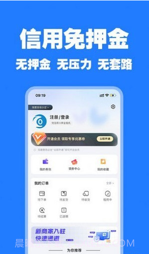 零零享租截图4 零零享租截图4