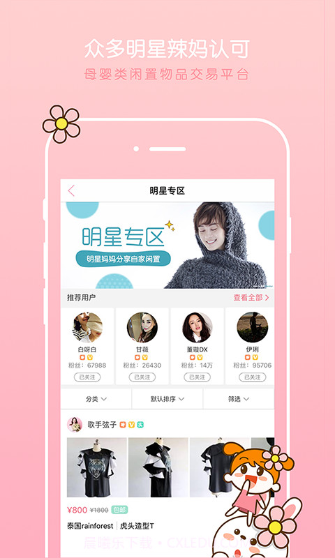 花粉儿截图1 花粉儿截图1