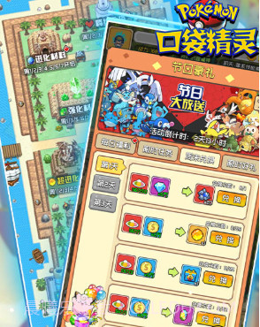 口袋精灵7日福利版-口袋精灵满v版 V3.295 截图1