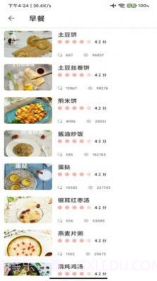 做菜食谱截图2 做菜食谱截图2