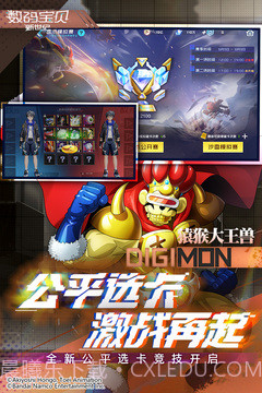 数码宝贝:新世纪APP截图3 数码宝贝:新世纪APP截图3