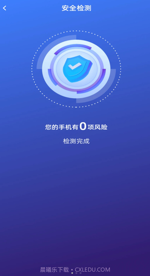 好运连wifi截图3 好运连wifi截图3