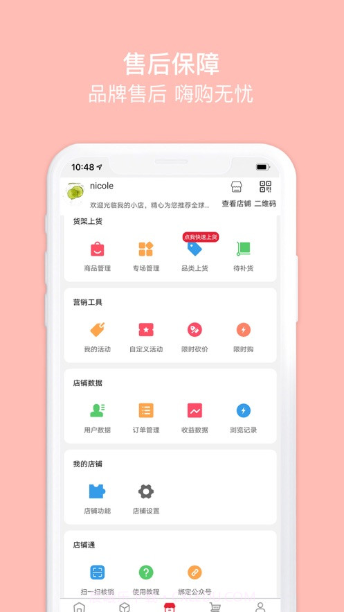 花艾棠截图2