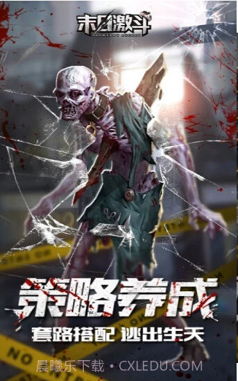 末日激斗腾讯版截图1 末日激斗腾讯版截图1