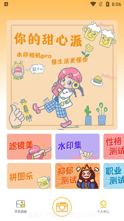 水印集截图3 水印集截图3