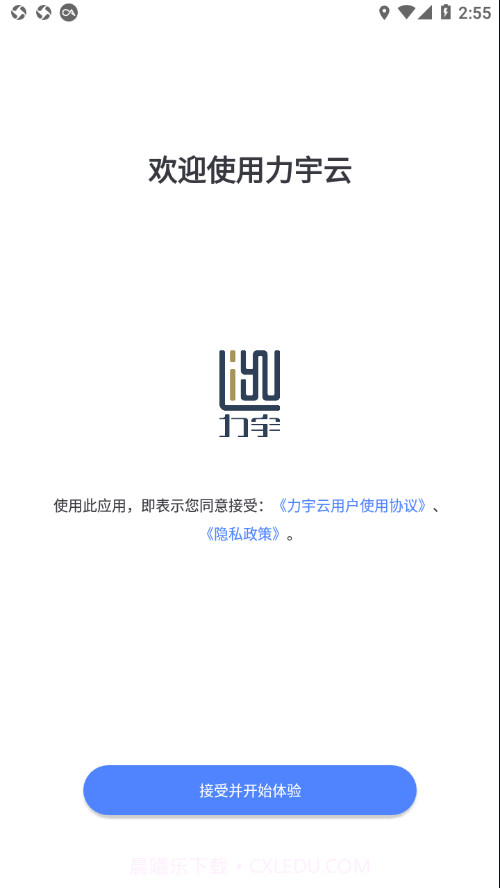 力宇云截图2 力宇云截图2
