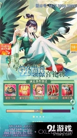 仙女我很乖手游截图3 仙女我很乖手游截图3