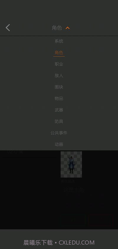 剧本编辑器app截图2 剧本编辑器app截图2