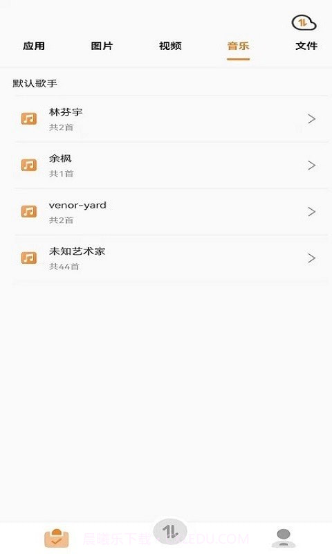 pp克隆搬家截图2 pp克隆搬家截图2