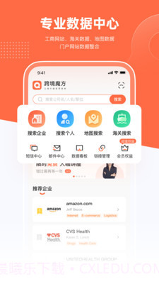 跨境魔方截图3 跨境魔方截图3