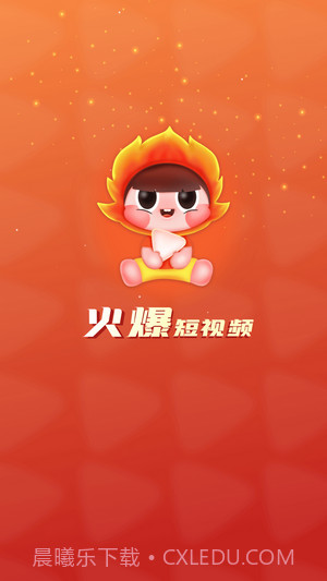 火爆短视频截图1 火爆短视频截图1