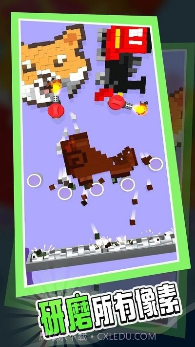 像素粉碎机截图3