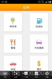 5257智能代驾(司机端)截图2 5257智能代驾(司机端)截图2