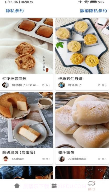 道为宝贝食谱截图2 道为宝贝食谱截图2