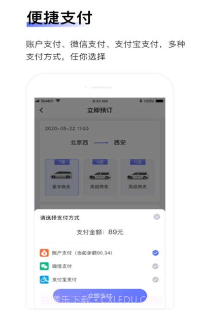 汉唐旅行截图2 汉唐旅行截图2