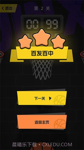 投掷高手app截图2 投掷高手app截图2