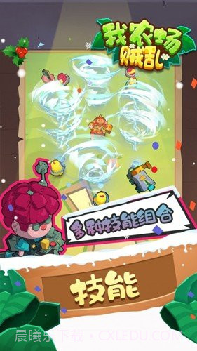 我农场贼乱免广告版截图1 我农场贼乱免广告版截图1