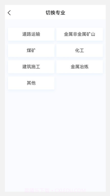 注册安全工程师原题库截图3 注册安全工程师原题库截图3