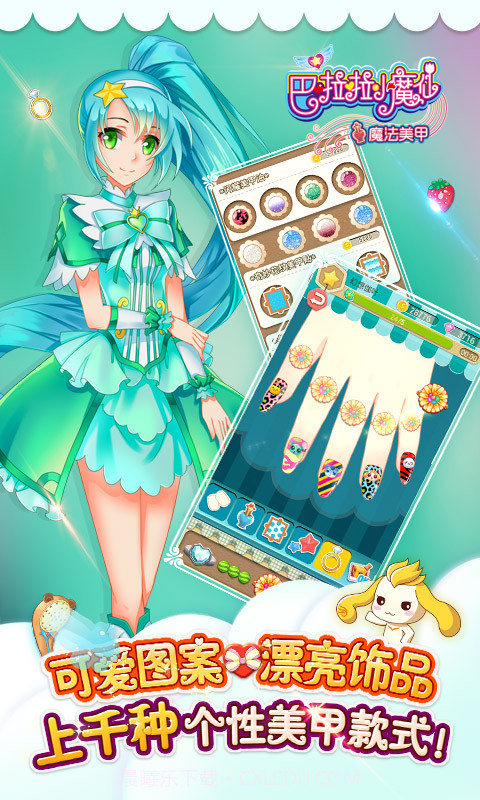 巴啦啦小魔仙魔法美甲截图3 巴啦啦小魔仙魔法美甲截图3