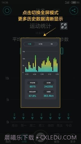 分动手表截图2 分动手表截图2