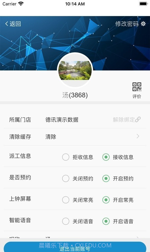 金秘截图1 金秘截图1