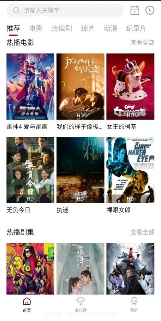 新迪迪影院截图1 新迪迪影院截图1