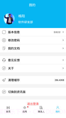 慧筑云截图4 慧筑云截图4