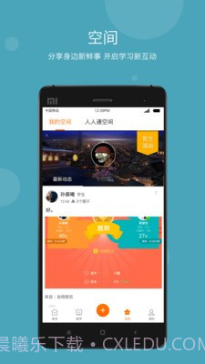 国粒教育截图2 国粒教育截图2