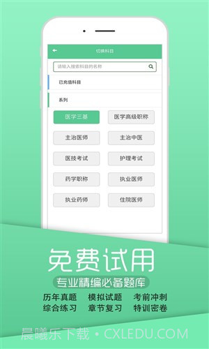 英腾医学截图2 英腾医学截图2