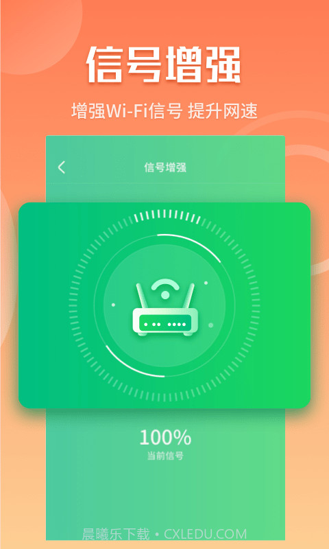 闪电5G快连app截图1 闪电5G快连app截图1