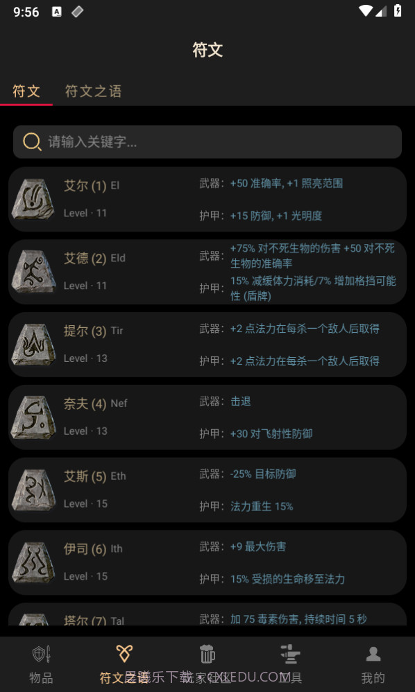 D2助手专业版免费截图3 D2助手专业版免费截图3