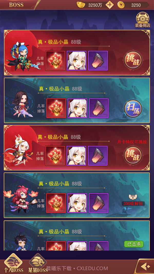 乱入英雄截图5 乱入英雄截图5