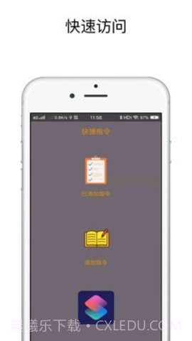 快捷应用(快捷指令)截图1 快捷应用(快捷指令)截图1