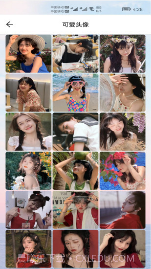 小柚头像截图3 小柚头像截图3