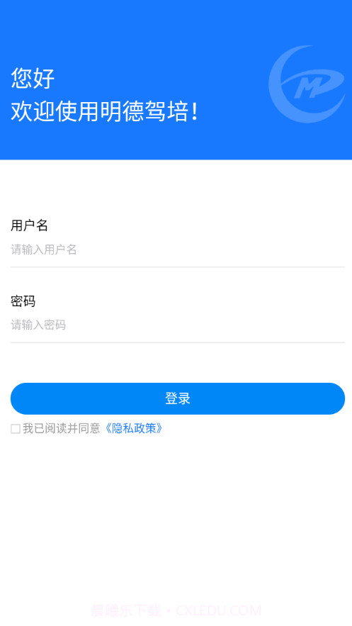 明德驾培办公端截图4 明德驾培办公端截图4