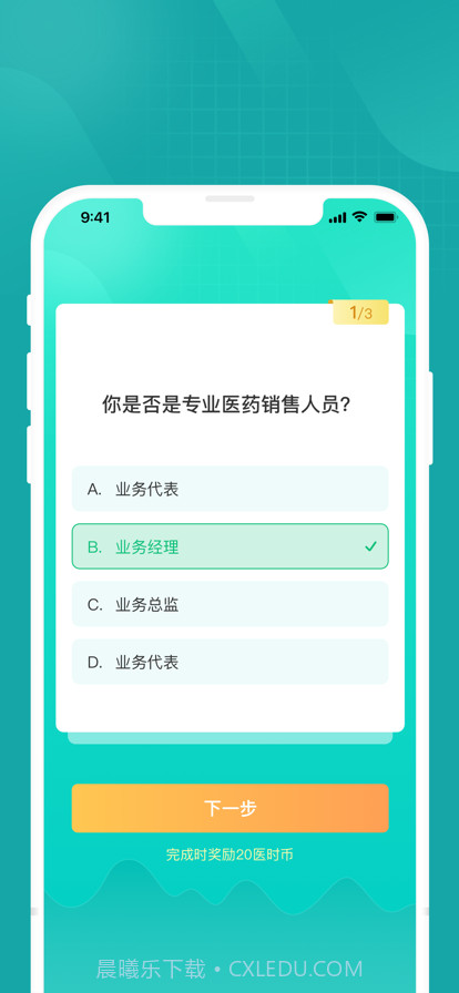 药数据截图9 药数据截图9