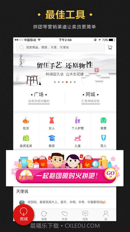 集盒截图1 集盒截图1