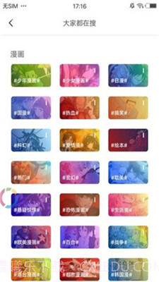 易添小说追书大全手机版截图2 易添小说追书大全手机版截图2