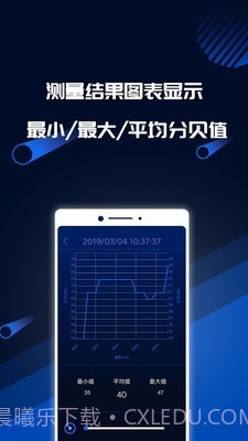 分贝噪音测试软件截图3 分贝噪音测试软件截图3