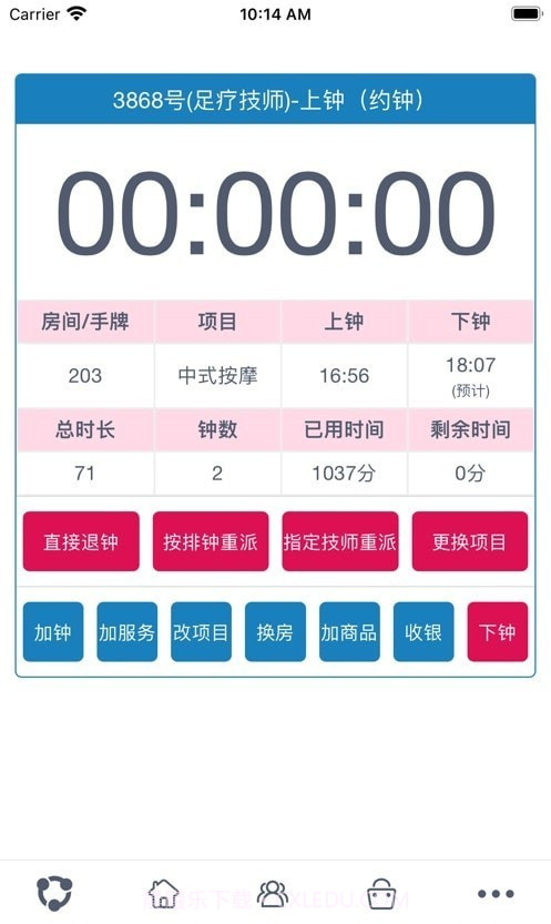 金秘截图3 金秘截图3