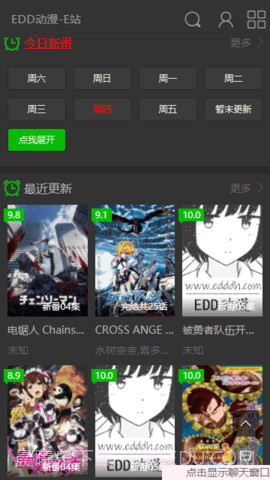 EDD动漫截图2 EDD动漫截图2