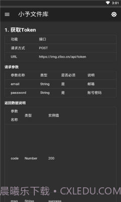 小予文件库截图1