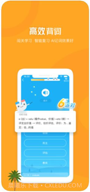 开心词场截图2 开心词场截图2