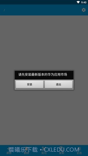 智能文件管理截图3 智能文件管理截图3