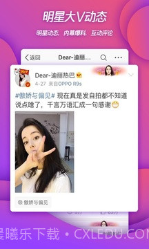 微博网页版截图2 微博网页版截图2