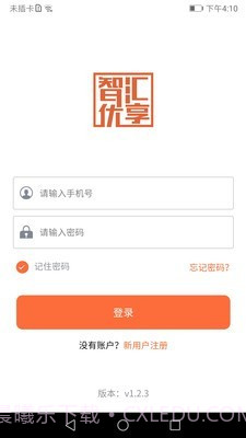智汇优享截图1 智汇优享截图1